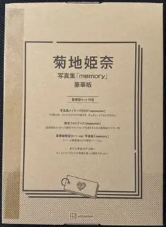 専用