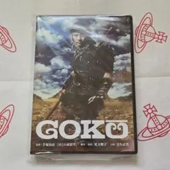 【新品】 喜矢武 豊 ★ GOKU 初回プレス