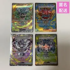 オーガポン SAR 全種 コンプリート テラスタルフェスex