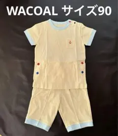 なおちゃん様専用⭐︎ワコール　パジャマ　サイズ90⭐︎新品