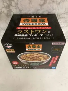 2026年最新】吉野家 ラストワンの人気アイテム - メルカリ