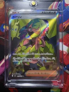 2026年最新】カナリィの人気アイテム - メルカリ