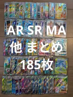 ARのみ 100枚まとめ売りセット - メルカリ