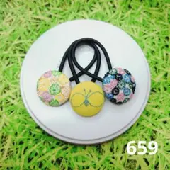 662 ミナペルホネン✨ハンドメイドヘアゴム✨ボヌール ちょうちょ skip