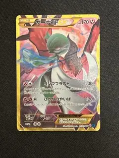 【アンリミ】サーナイトEX UR XY11 059/054【折れあり】