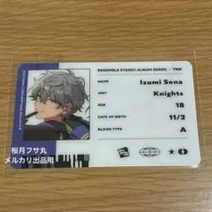 あんスタ　瀬名泉　trip ID風カード 特典 1点