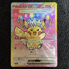 2025年最新】ポケモンカード ピカチュウex sarの人気アイテム - メルカリ