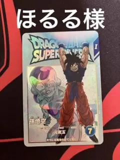 ドラゴンボールスーパーダイバーズ　EXR EX2-001孫悟空