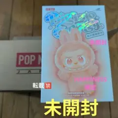 未開封POPMART公式ラブブぬいぐるみペンダントHappiness確定