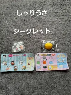 くら寿司　すしペット2種　シークレットあり