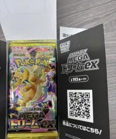 MEGAドリームex 1box 10パック　ポケモンカード