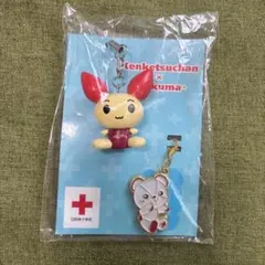 けんけつちゃん 献血ちゃん くろくま ストラップ キーホルダー 日本赤十字社のサムネイル