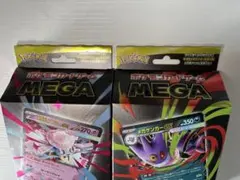 ポケモンカード メガミュウツーEX & メガサーナイトGX スターターセット