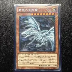 2026年最新】青眼の白龍 kcの人気アイテム - メルカリ