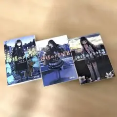 神様のメモ帳 1-8巻セット - メルカリ