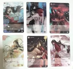 天官賜福 トレーディングカード 中国 謝憐 花城 与君归 与君帰 SP