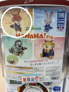 ズートピア HAHAHA Fig ガチャガチャ ニック