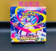 メガシンフォニア box シュリペリなし 封入率一致 - メルカリ