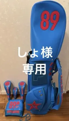 キャディバッグ 89 19golf デニムキャディバッグ【スタンダード】 - 株式会社ジューク