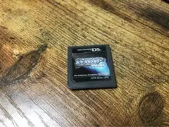 ポケットモンスター　ダイヤモンド