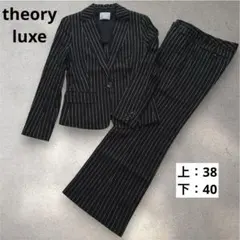 theory luxe セオリーリュクス ストライプ パンツスーツ リネン混