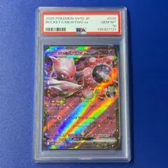 PSA 10 ロケット団のミュウツーex RR 039/098 ロケット団のミュウツーex RR 039/098 1枚の通販 ういろ🔔 写真の枚数