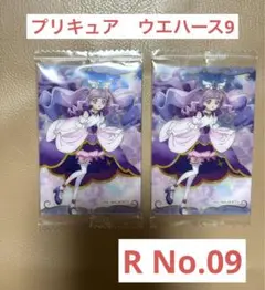 【未開封】プリキュア　ウエハース9　R キュアマジェスティ