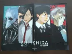 石田スイ 超人X 東京喰種 ポスター(両面)
