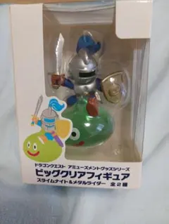 ドラゴンクエスト ビッグクリアフィギュア スライムナイト & メタルライダー