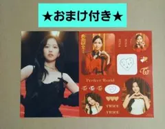 TWICE　ミナ　歌詞ポストカード　ステッカー