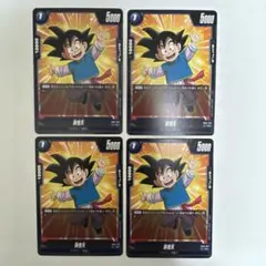 ドラゴンボール　フュージョンワールド　孫悟天 FB02-052