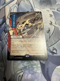 MTG サイクロンの裂け目 ミスティカルアーカイブ 日本画 - メルカリ