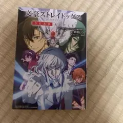 文豪ストレイドッグス : DEAD APPLE