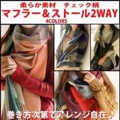 レディース マフラー 最終価格 グレー色