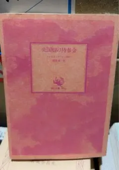 Item thumbnail for item 2b361380-ad1e-4bac-a3b0-6b04b24c49a0