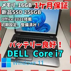【DELL】高速i7 SSD256GB 16GB 新品バッテリー 大型ノートPC