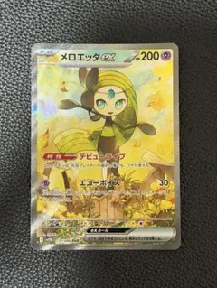 2026年最新】メロエッタex SARの人気アイテム - メルカリ