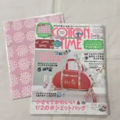◆ コットンタイム No.131 3月号 2017年