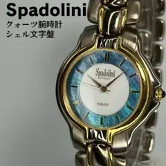 未使用品 Snadolini クォーツ腕時計 シェル文字盤 純正ブレス付 コンビ