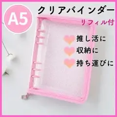 【新品】ピンク Aバインダー ファスナー付 リフィル 推し トレカ ケース