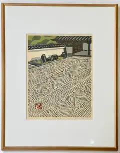 橋本興家「大徳寺本坊」木版画 110/150 1998年 額装746 橋本興家「大徳寺本坊」木版画 110/150 1998年 額装746 - メルカリ