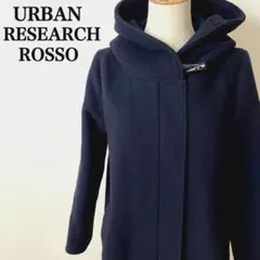 アーバンリサーチロッソ ダッフルコート ネイビー ジッパーフライ シンプル