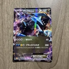 ブラックキュレムEX バトル強化デッキ60 ブラックキュレムEX BKB 00…