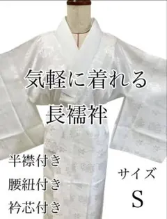 2025年最新】長襦袢の人気アイテム - メルカリ