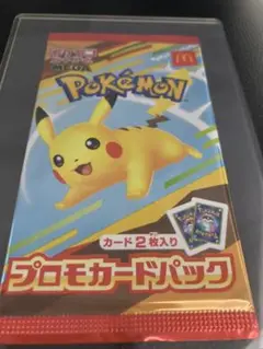 ピカチュウ　マクドナルド　プロモ　未開封　ハッピーセット　値下げ不可