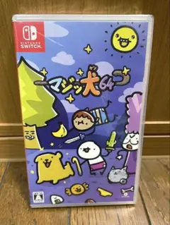 マジッ犬64 Nintendo Switch版　ソフト