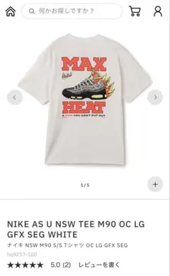 NIKE Ｔシャツ　ホワイト　air max95 Ｓサイズ