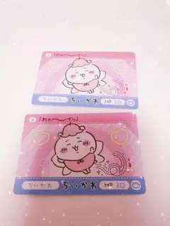 ちいかわ カード 2枚セット