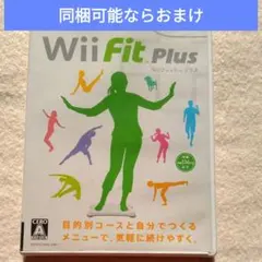 Wii Fit Plus　ポイント消化