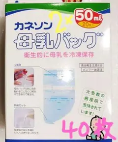 カネソン 母乳保存パック 50ml 20個入り